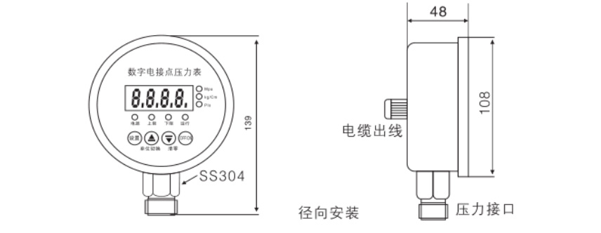 KJT-Z1620C不銹鋼數(shù)字電接點(diǎn)壓力表 KJT-Z1620C不銹鋼數(shù)字電接點(diǎn)壓力表
