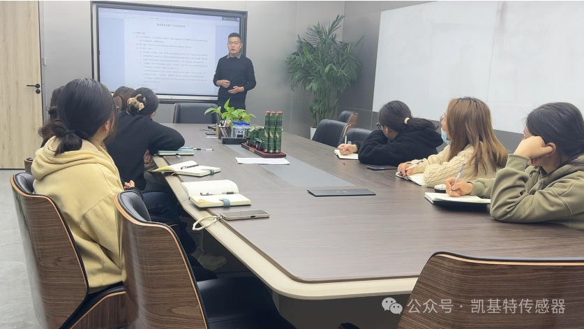凱基特學(xué)院 | 傳感器基礎(chǔ)知識(shí)培訓(xùn)會(huì) 凱基特學(xué)院 | 傳感器基礎(chǔ)知識(shí)培訓(xùn)會(huì)