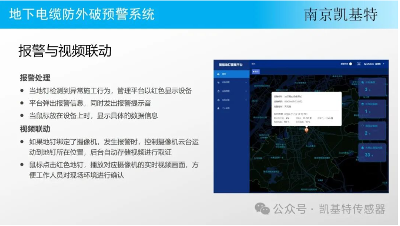 地釘安全管理系統，構建智慧工地，保障施工安全