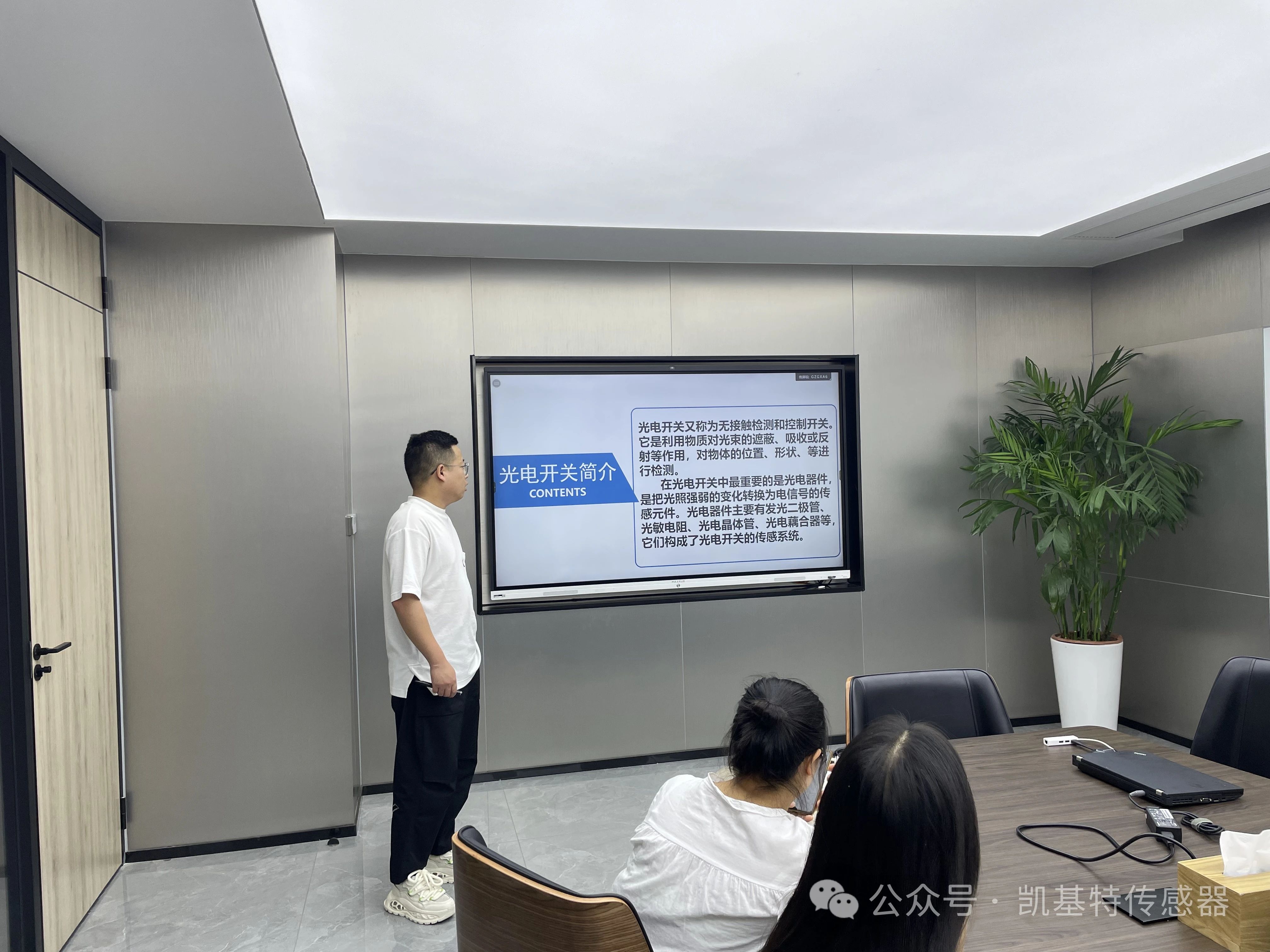 凱基特學院 | 光電傳感器介紹 凱基特學院 | 光電傳感器介紹