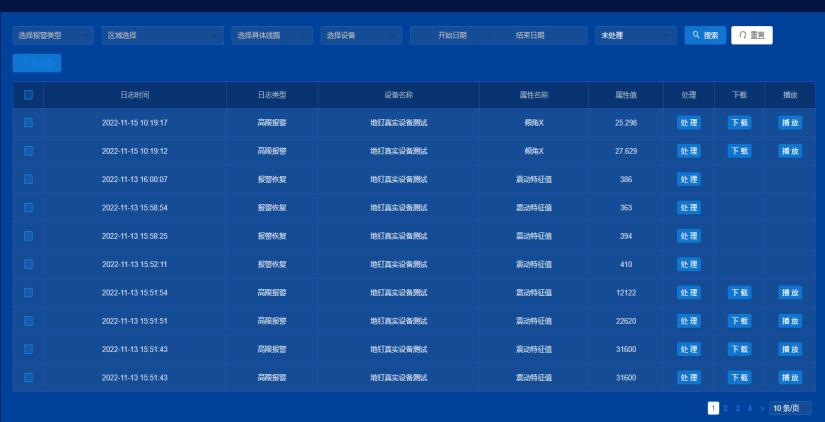 “智能地釘”預警系統(tǒng)